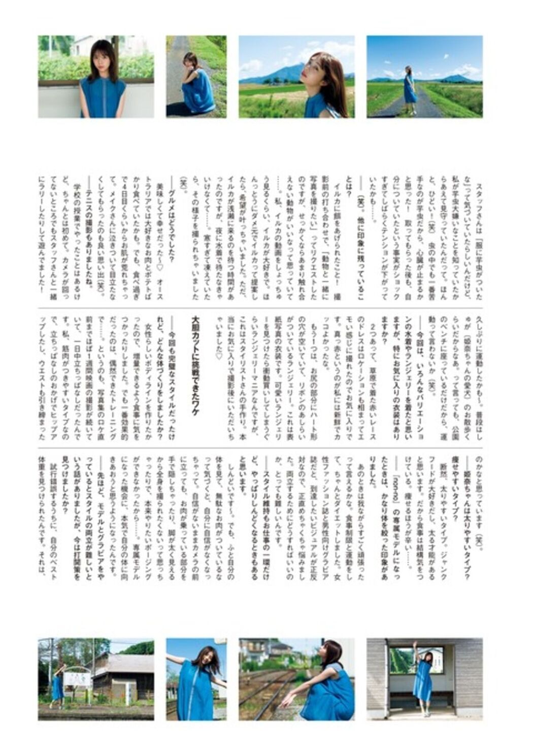 JP Kikuchi Hina 菊地姫奈 – 電子版だけの特典カットつき 写真集 memory Part01 (70P)