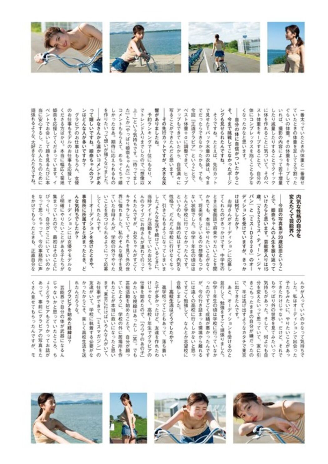 JP Kikuchi Hina 菊地姫奈 – 電子版だけの特典カットつき 写真集 memory Part01 (70P)