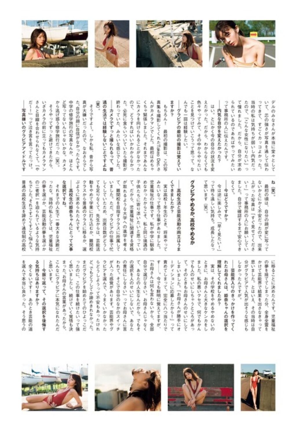 JP Kikuchi Hina 菊地姫奈 – 電子版だけの特典カットつき 写真集 memory Part01 (70P)