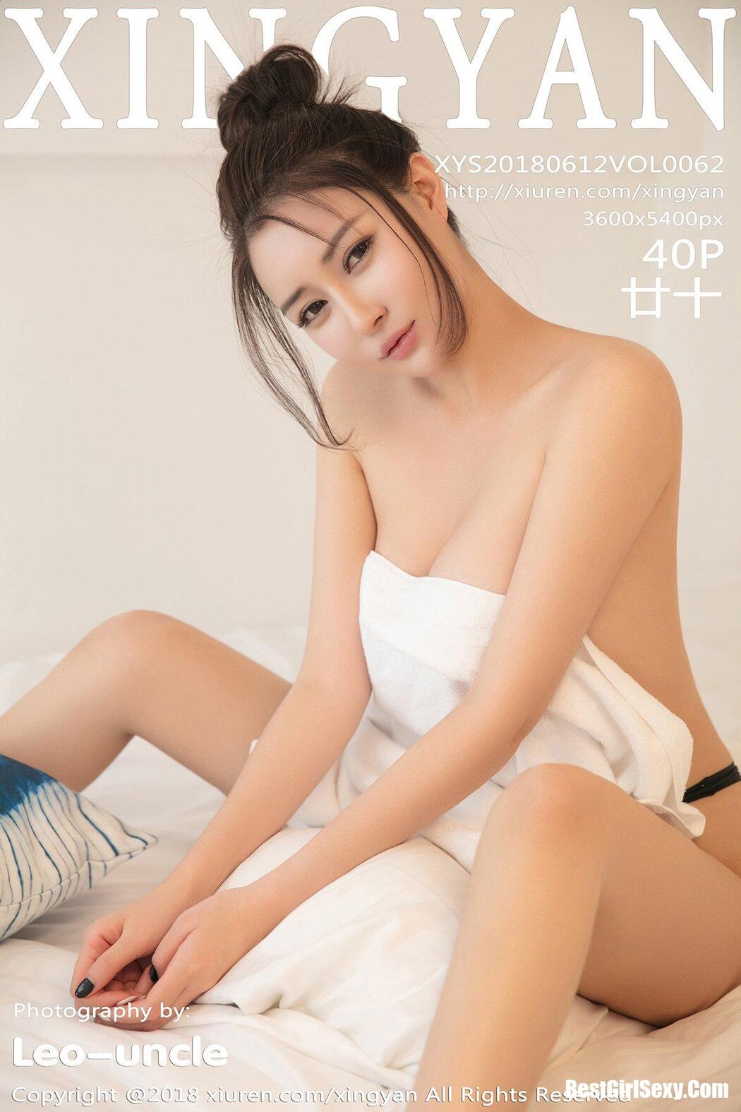 XingYan星颜社 Vol.062 Nian Shi Cover Photo