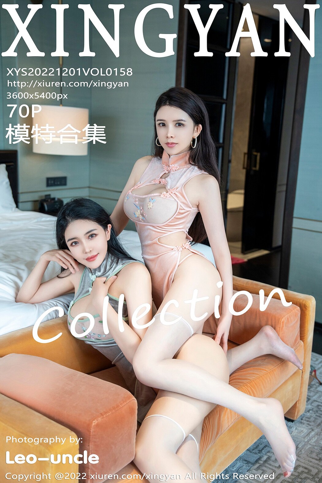 XingYan星颜社 Vol.158 Liu Yu Er Cover Photo