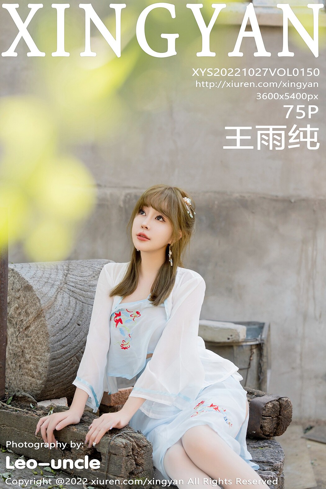 XingYan星颜社 Vol.150 Wang Yu Chun Cover Photo