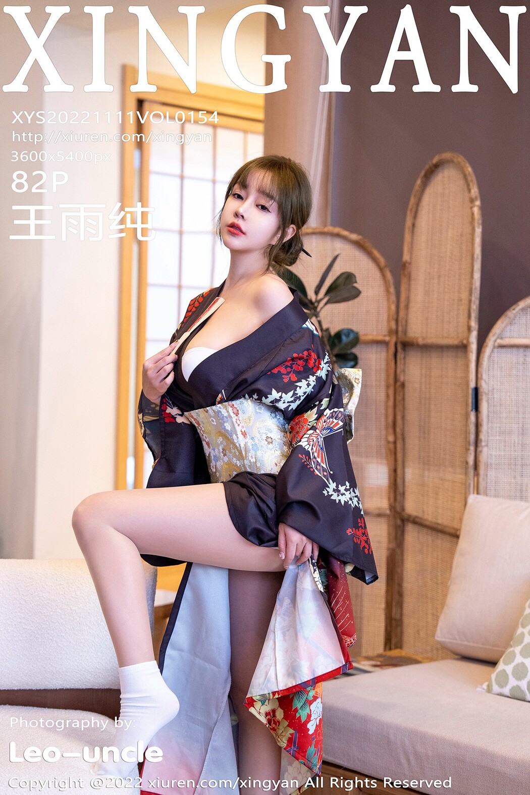 XingYan星颜社 Vol.154 Wang Yu Chun Cover Photo
