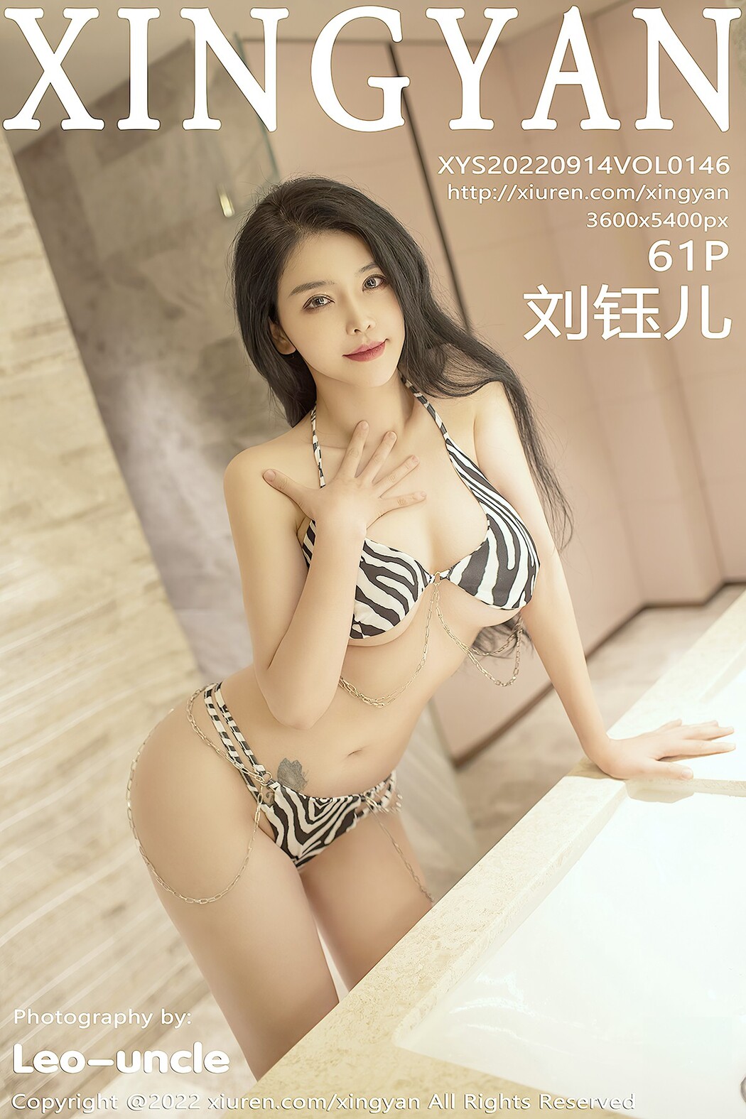 XingYan星颜社 Vol.146 Liu Yu Er Cover Photo
