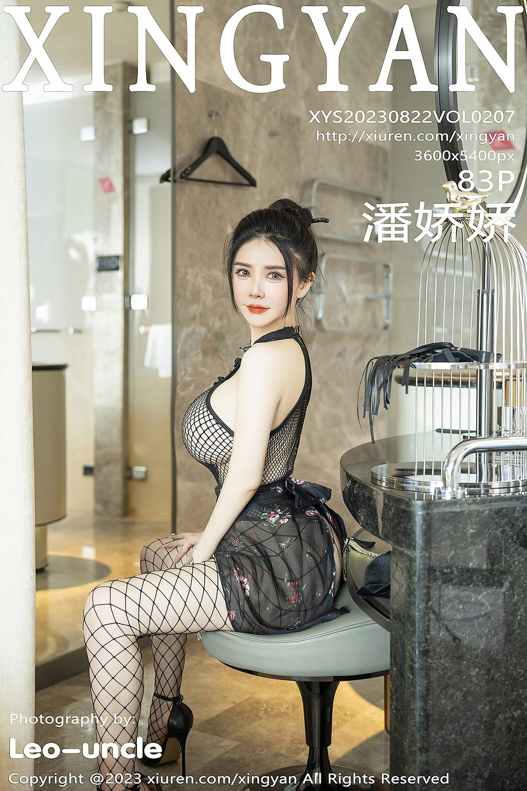 XingYan星颜社 Vol.207 Pan Jiao Jiao Cover Photo