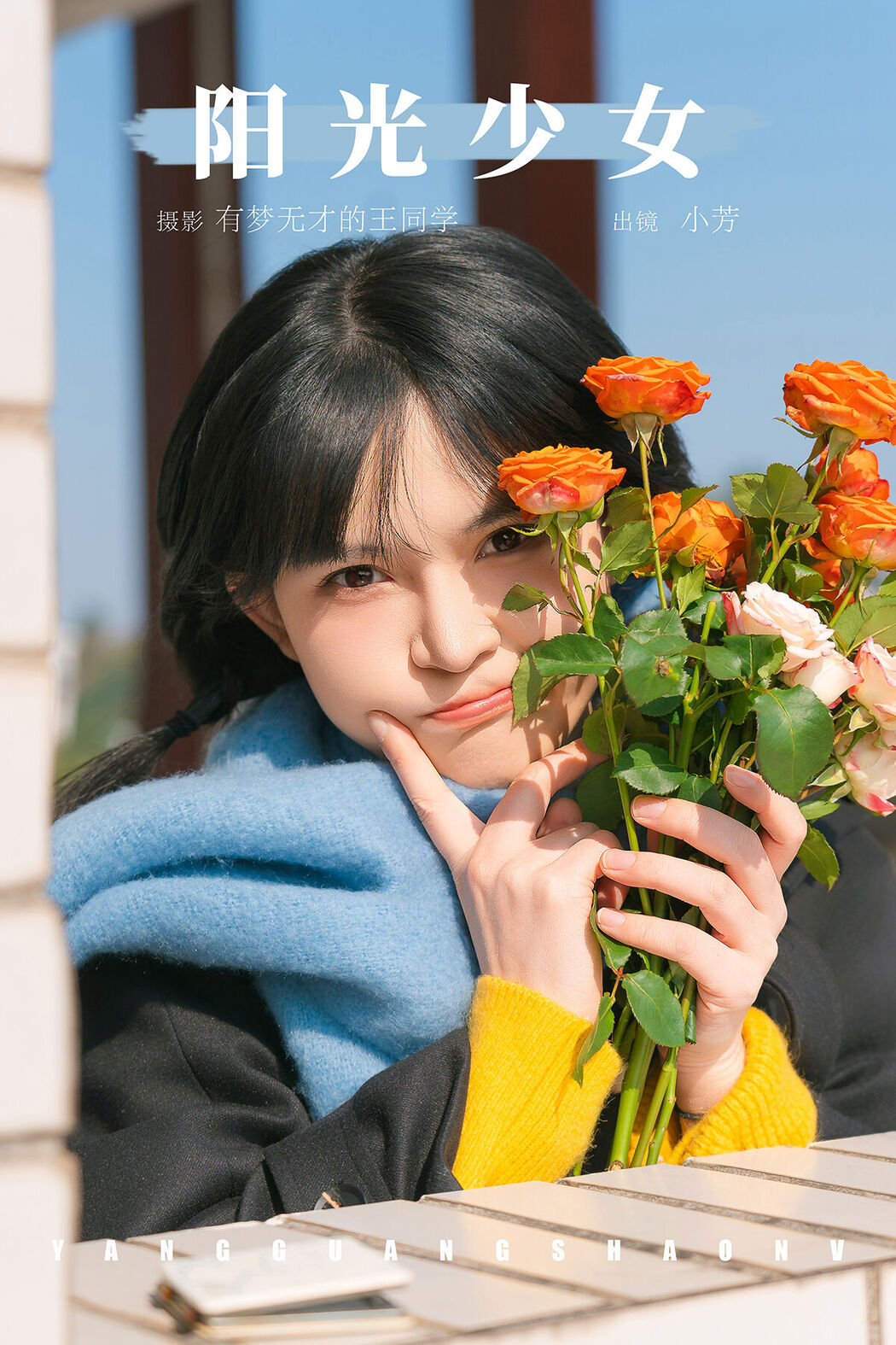 YiTuYu艺图语 Vol.8515 小芳 (22P) Cover Photo