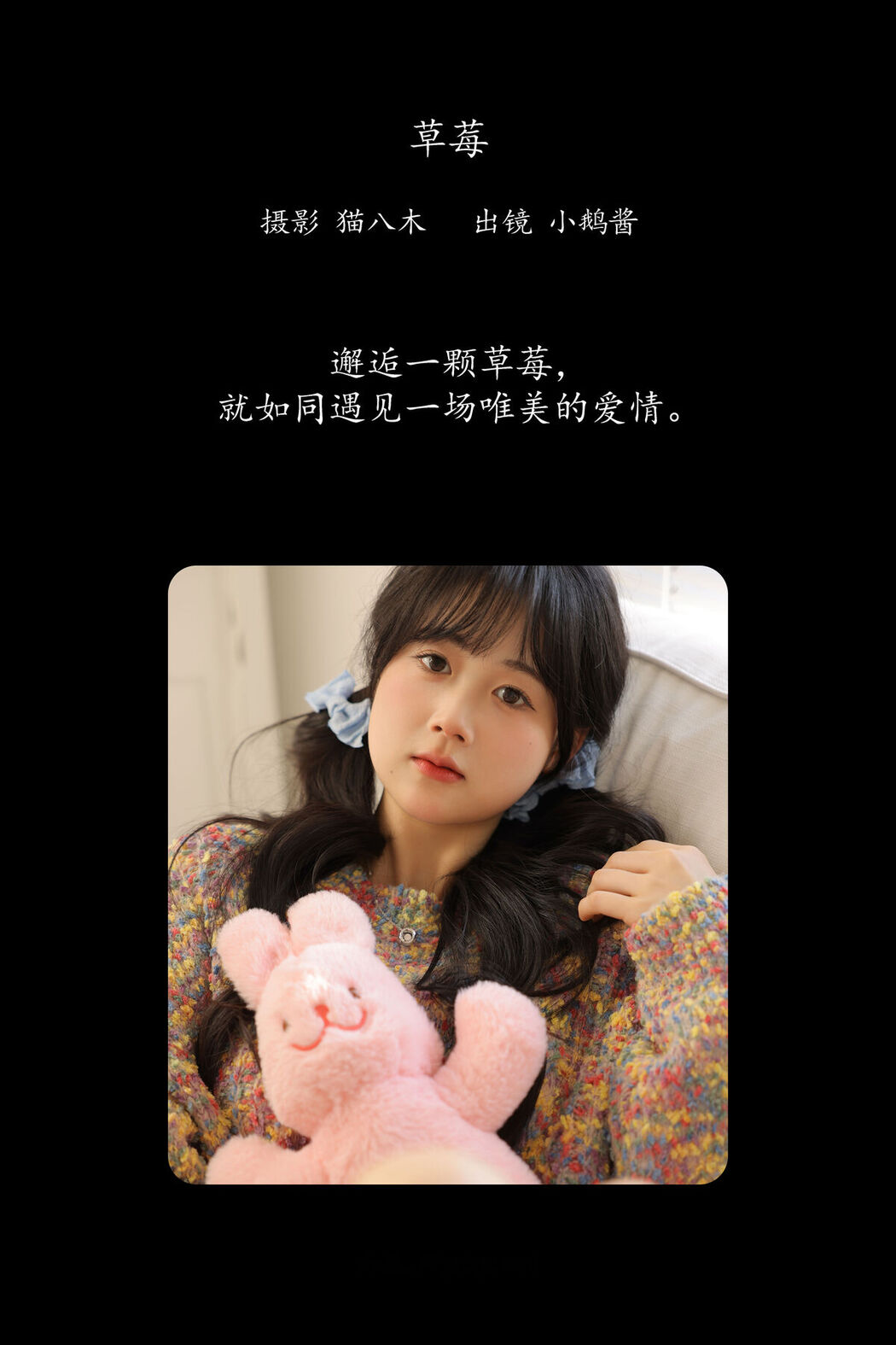 YiTuYu艺图语 Vol.8517 小鹅酱酱酱 (22P)