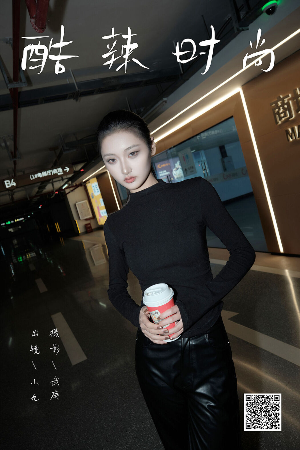 YiTuYu艺图语 Vol.8513 陈年小九 (39P) Cover Photo