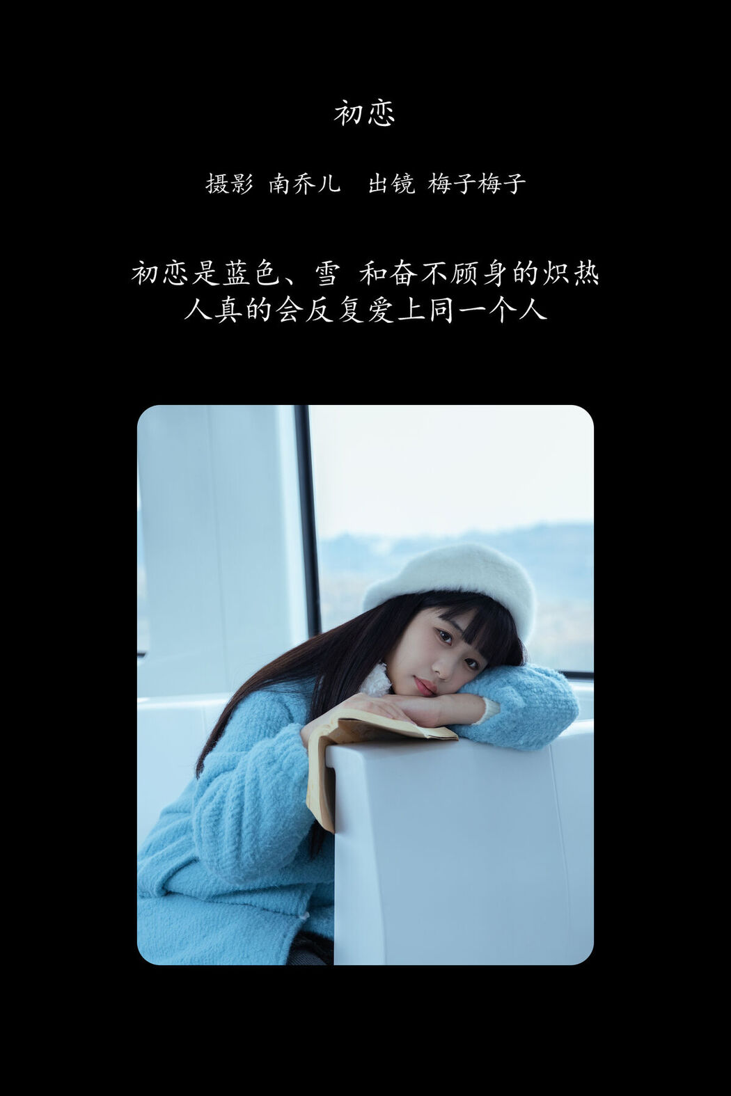 YiTuYu艺图语 Vol.8518 梅子梅子 (22P)