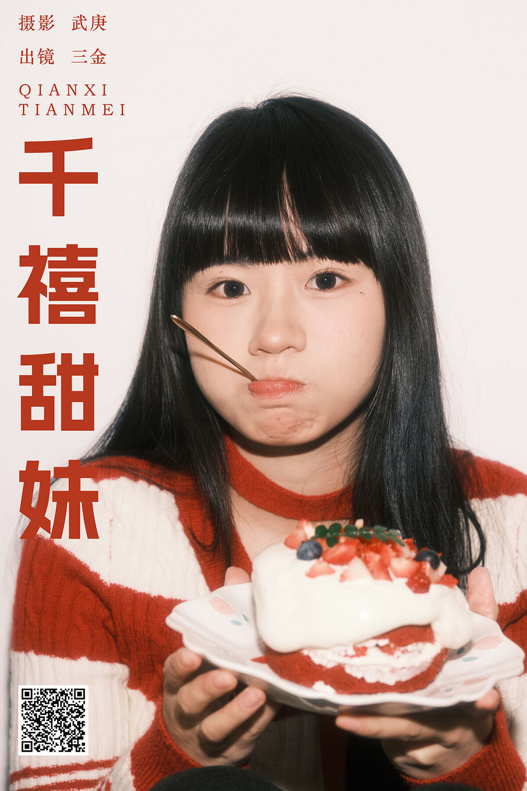 YiTuYu艺图语 Vol.8498 是三金呀 (34P) Cover Photo