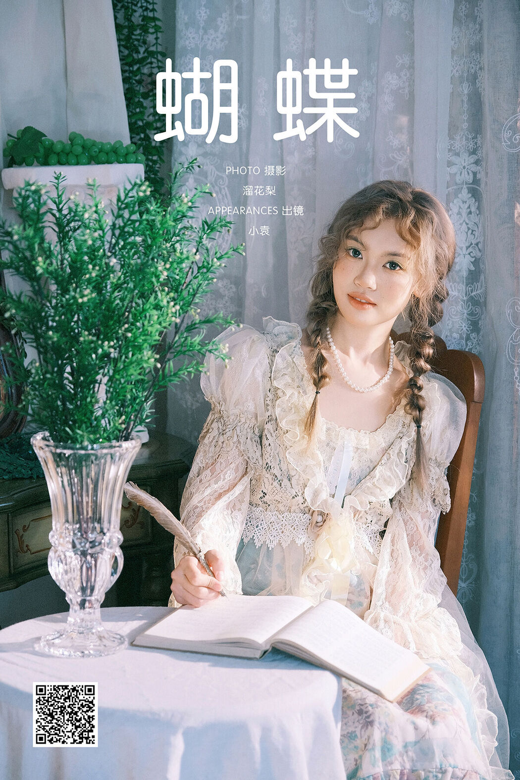 YiTuYu艺图语 Vol.8511 小袁 (23P) Cover Photo