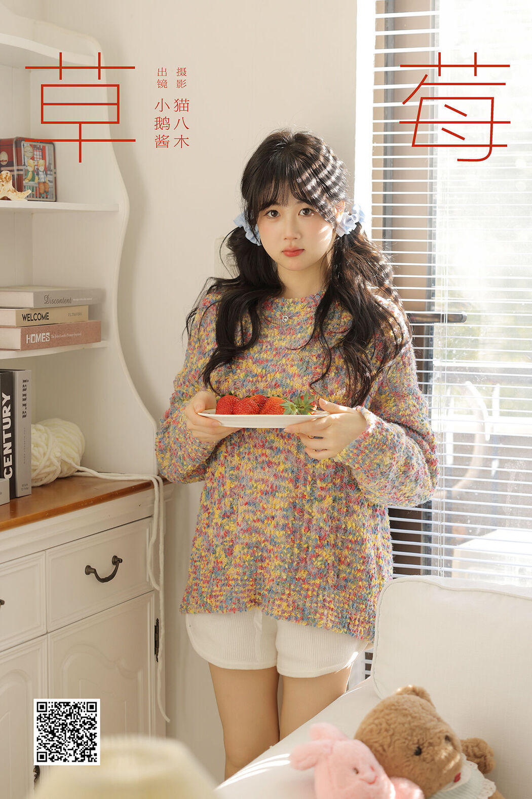 YiTuYu艺图语 Vol.8517 小鹅酱酱酱 (22P) Cover Photo