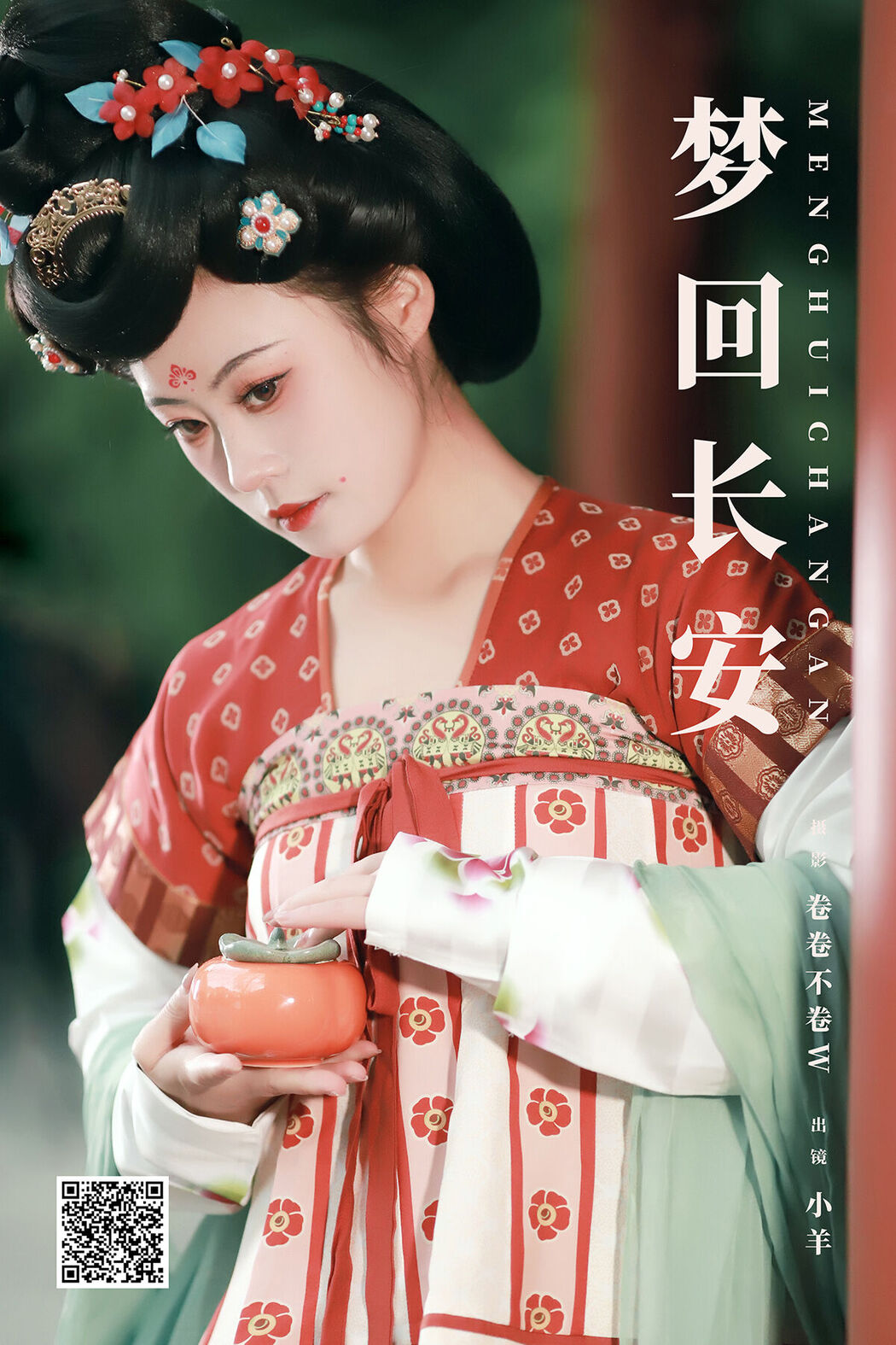 YiTuYu艺图语 Vol.8496 小羊 (22P) Cover Photo