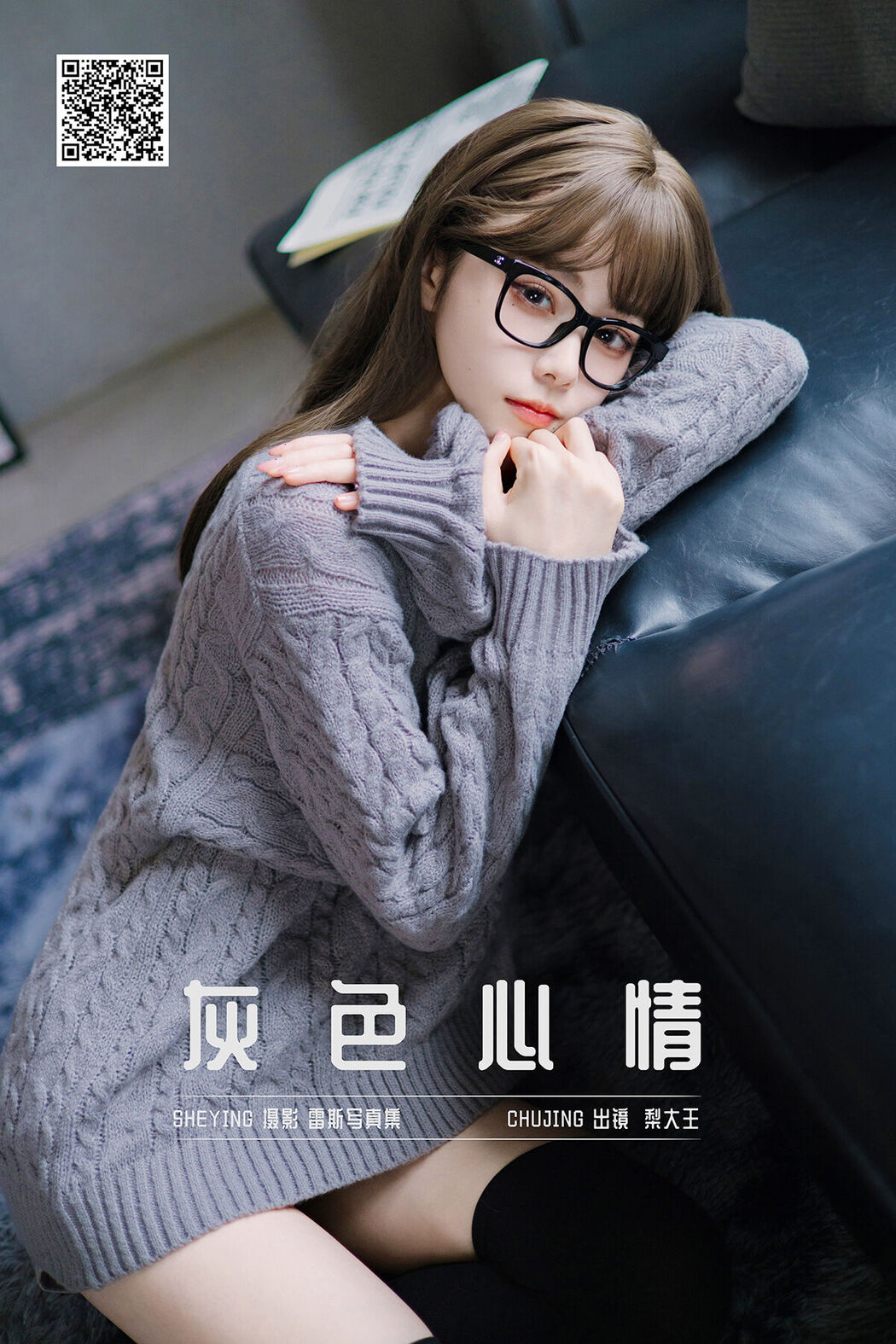 YiTuYu艺图语 Vol.8492 梨大王 (24P) Cover Photo