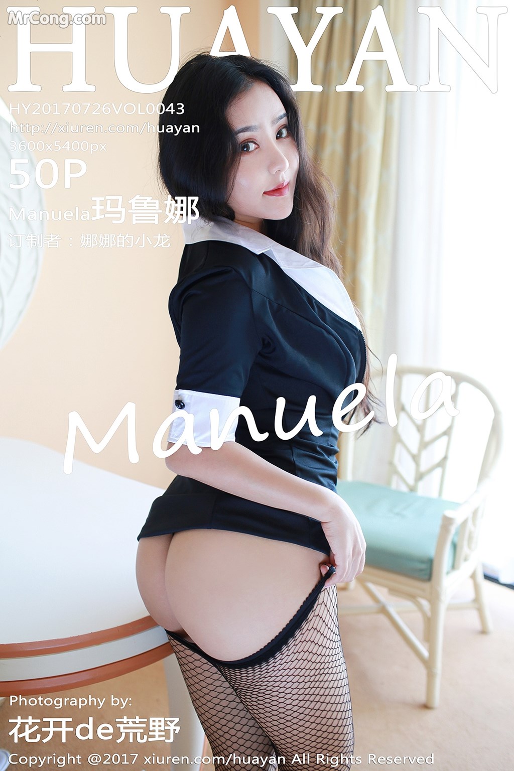 HuaYan Vol.043: Manuela (玛鲁娜) (51 images)