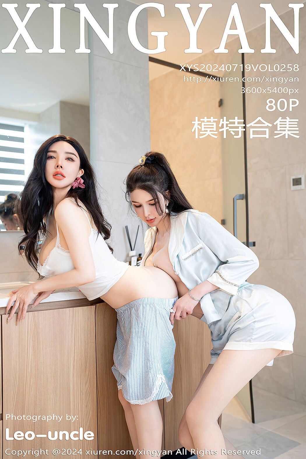 XingYan星颜社 Vol.258 Pan Si Qin Cover Photo