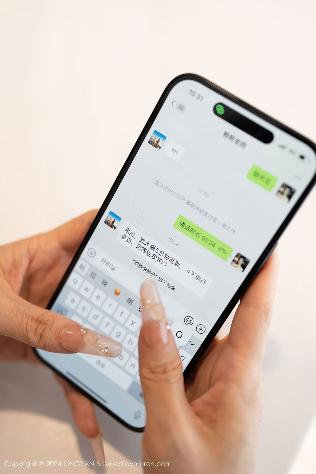 XingYan星颜社 Vol.255 Pan Si Qin