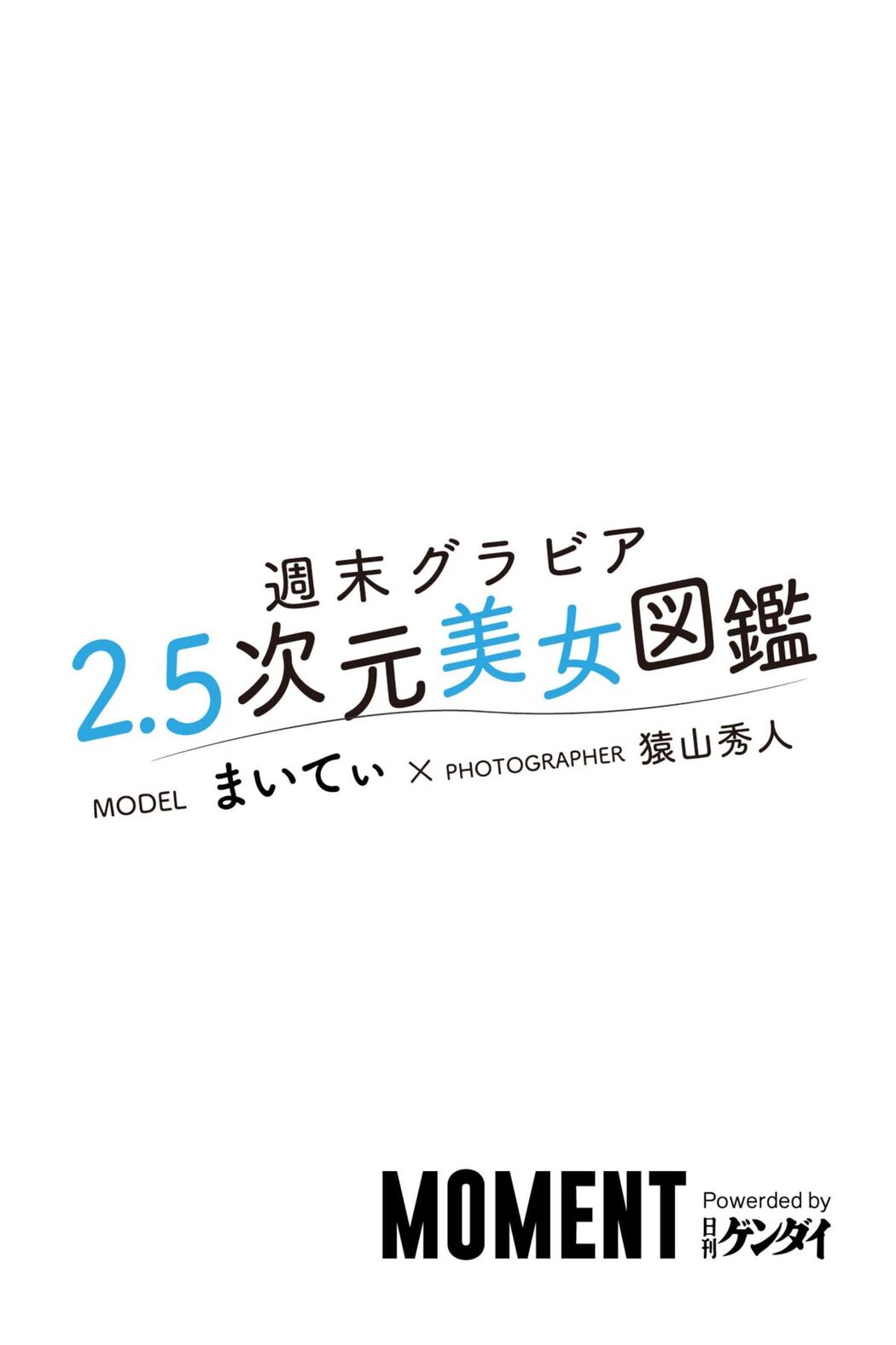 JP Maitei まいてぃ – 週末グラビア 2.5次元美女図鑑 powered by 日刊ゲンダイ (71P)