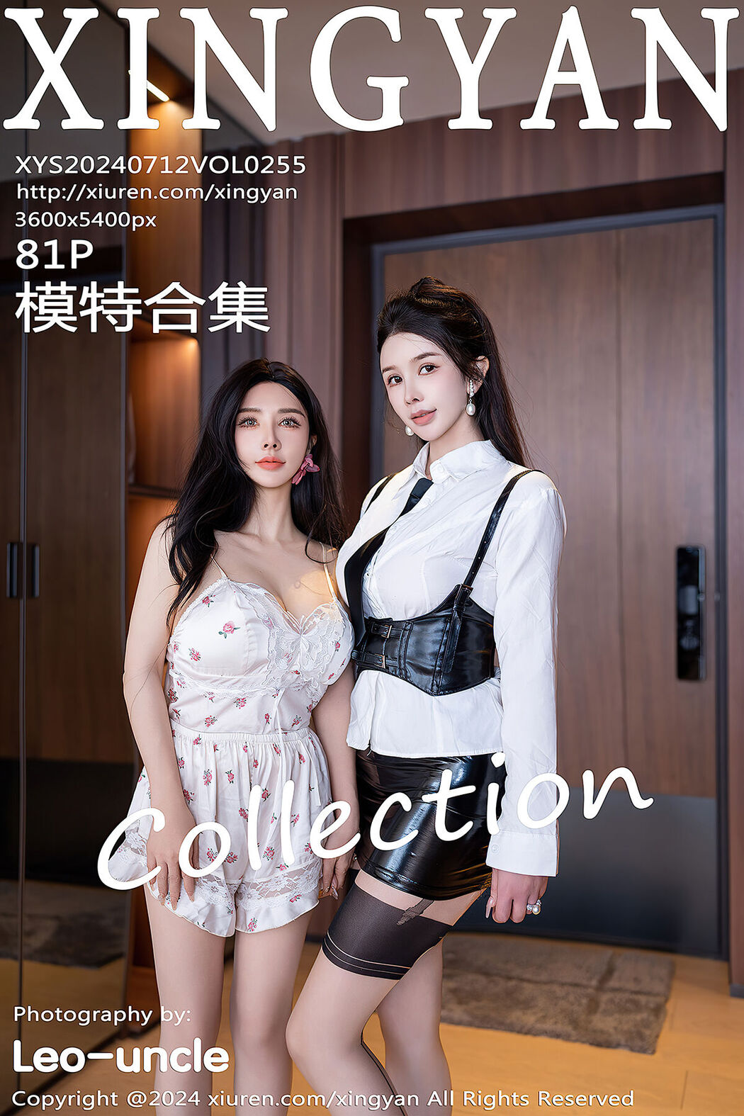 XingYan星颜社 Vol.255 Pan Si Qin Cover Photo