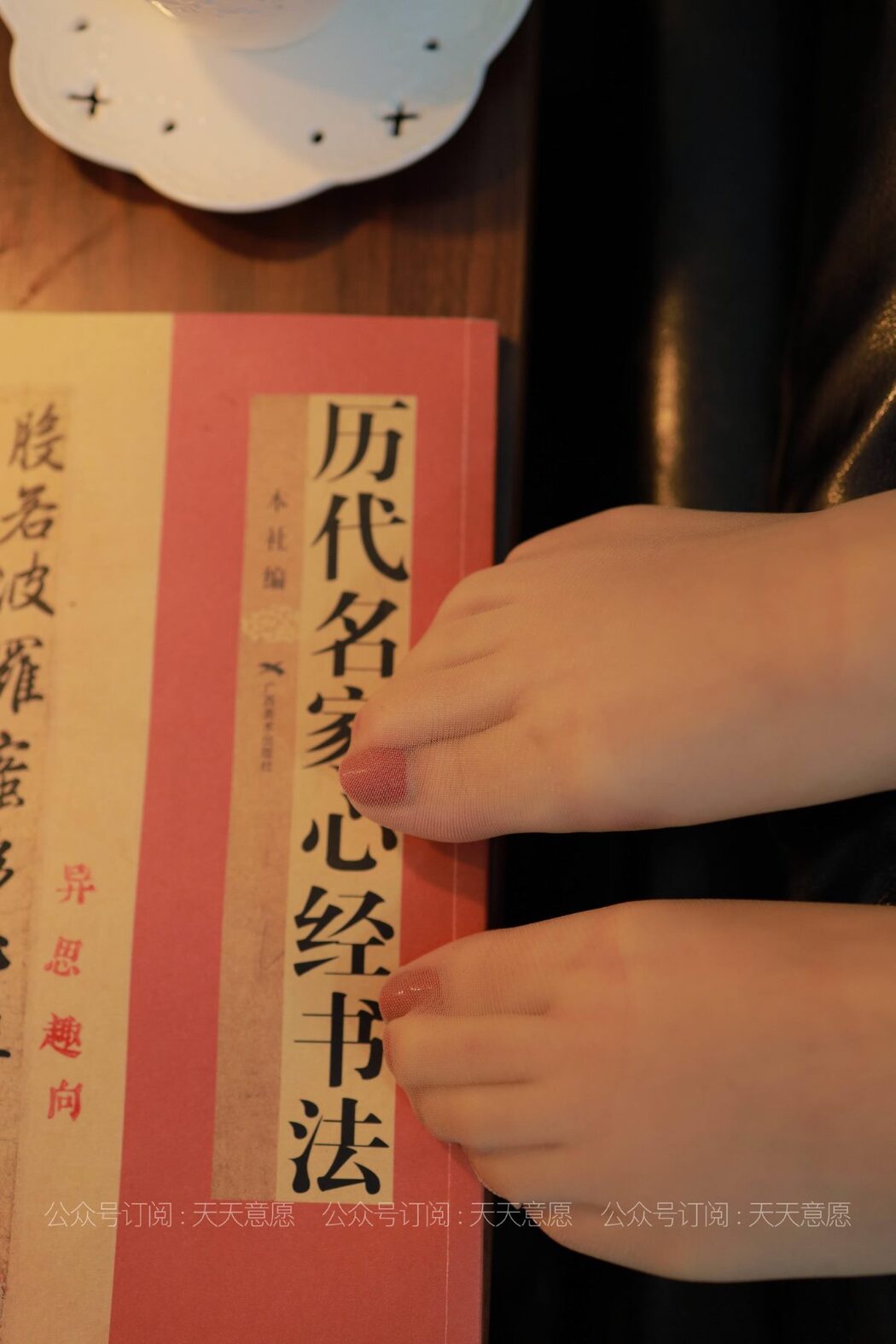 IESS异思趣向 No.769 Ke Ke