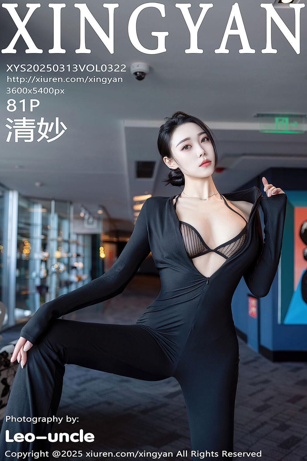XingYan星颜社 Vol.322 清妙 (82P) Cover Photo