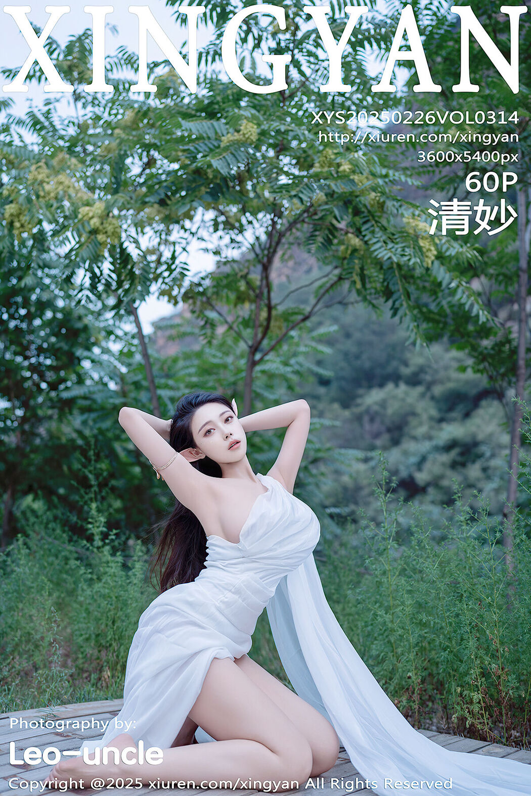 XingYan星颜社 Vol.314 清妙 (61P) Cover Photo