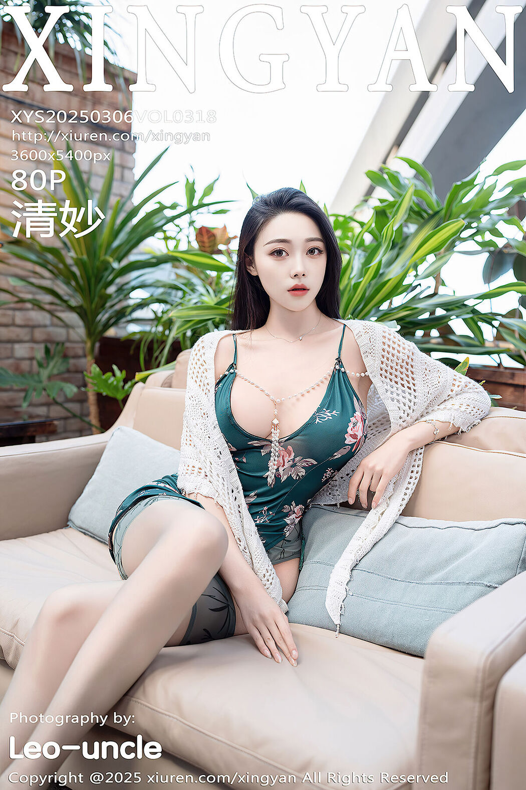 XingYan星颜社 Vol.318 清妙 (81P) Cover Photo