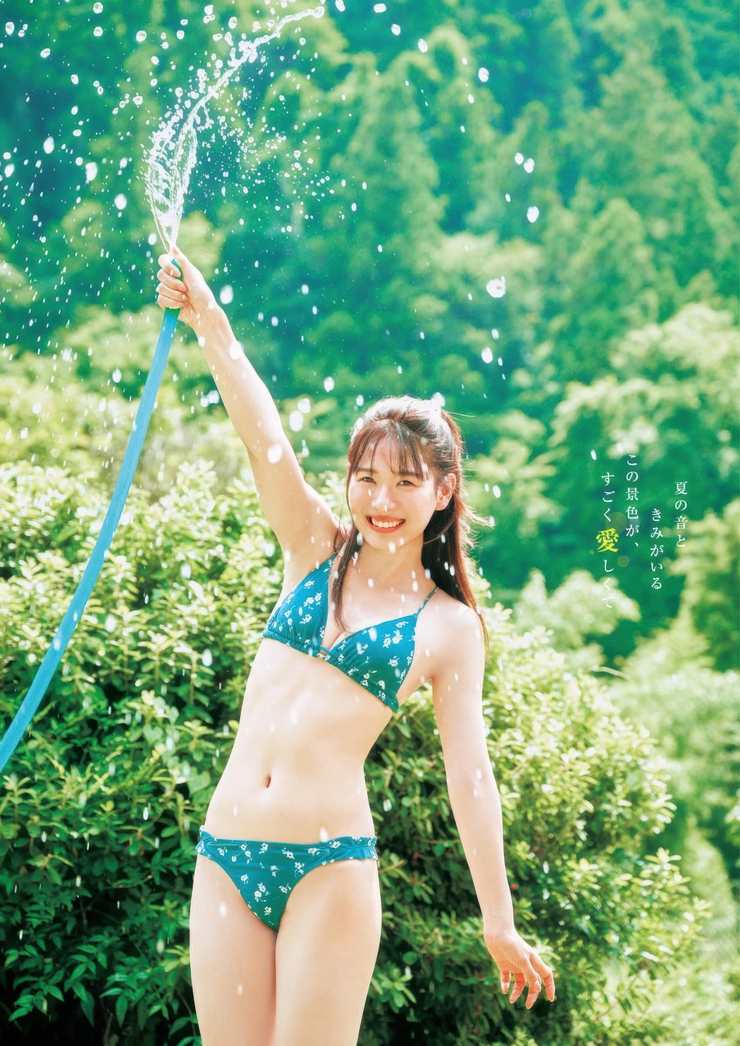 Sana Seino 清野咲奈, Young Jump 2025 No.43 (ヤングジャンプ 2025年43号)
