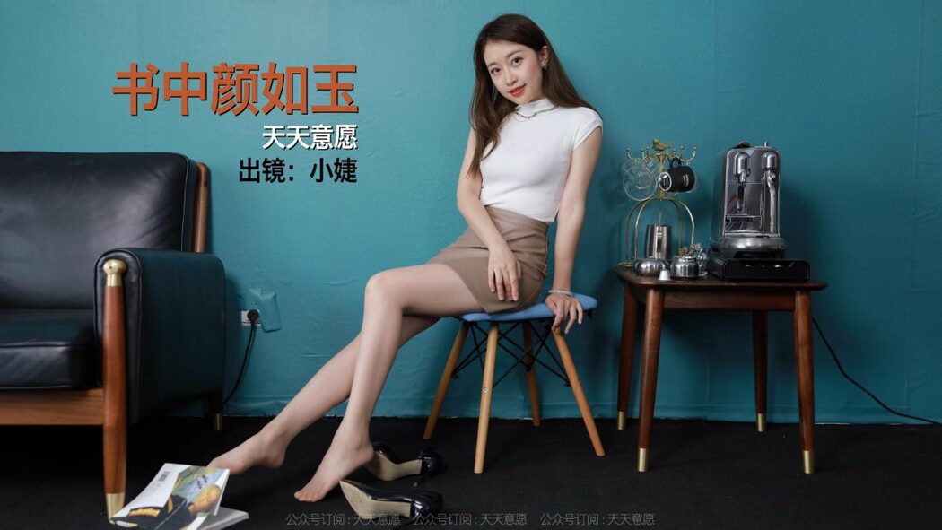 IESS异思趣向 No.845 Xiao Jie