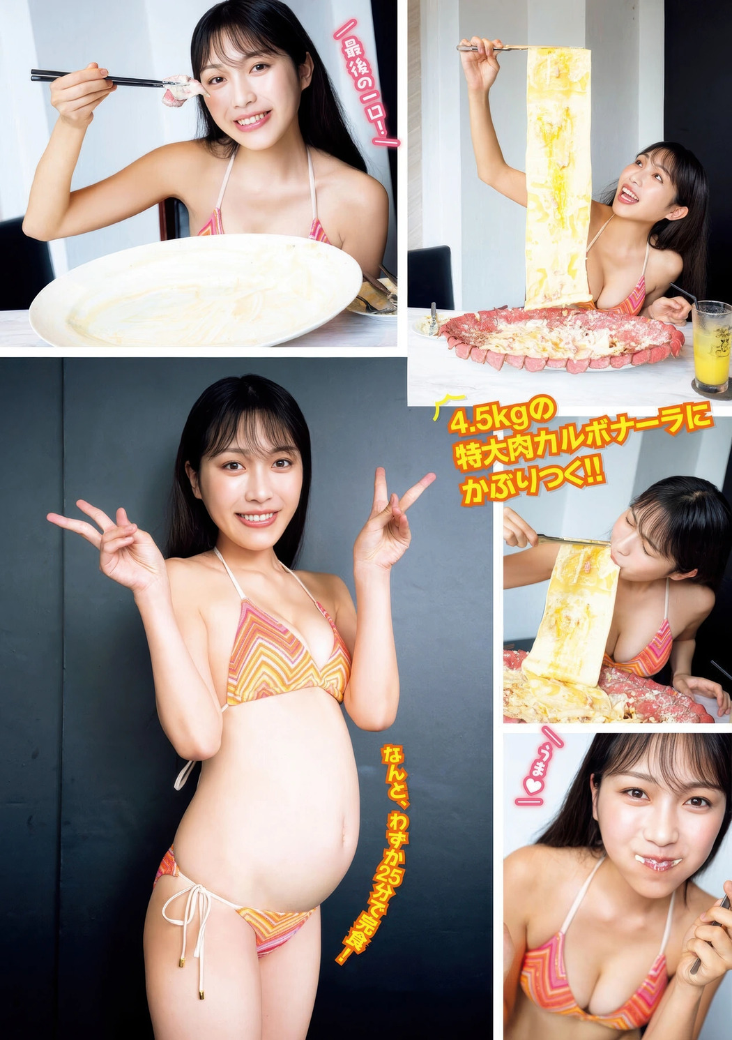 Ricca-chan りっかちゃん, Young Magazine 2025 No.42 (ヤングマガジン 2025年42号)