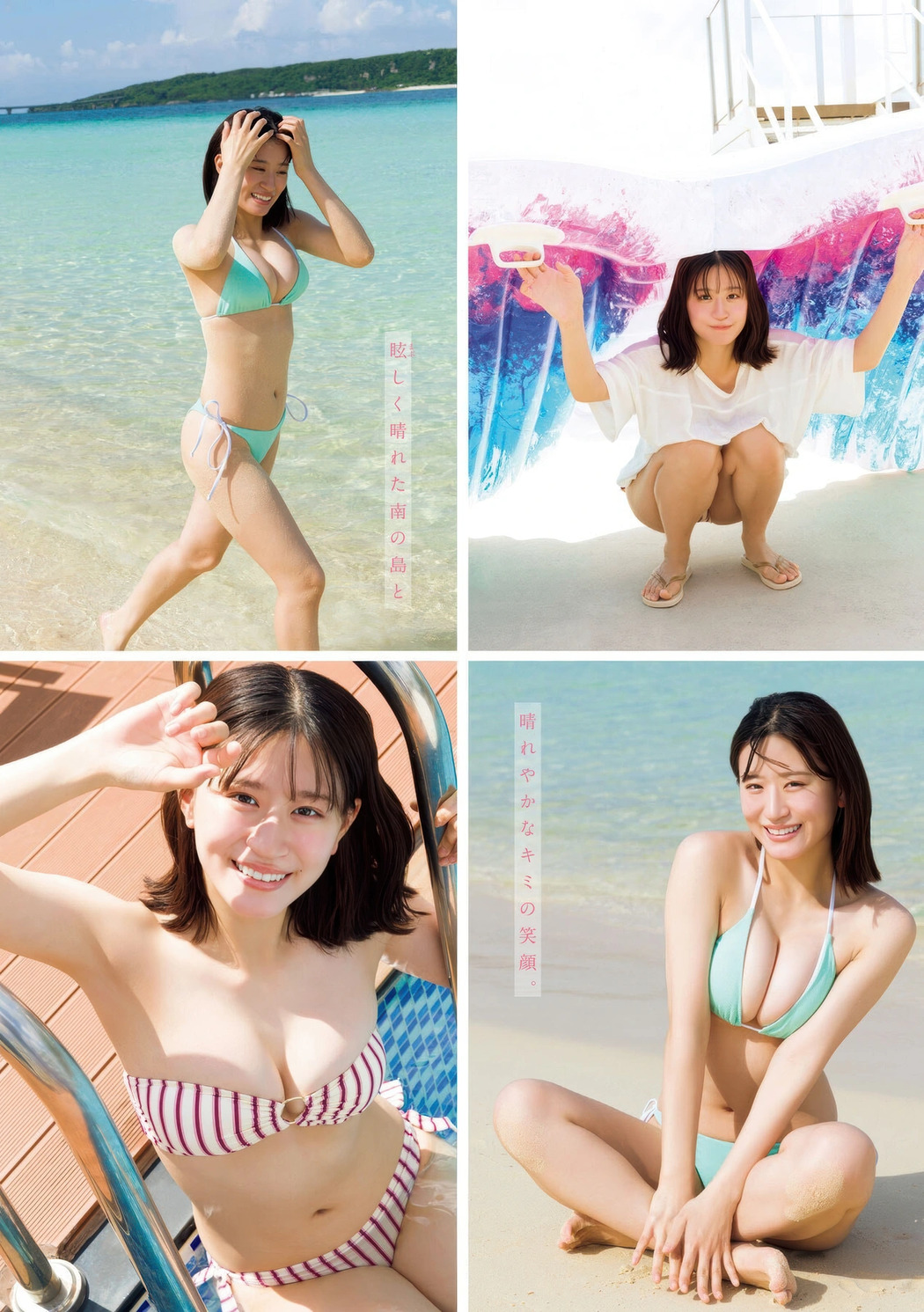 Rei Jonishi 上西怜, Young Magazine 2025 No.42 (ヤングマガジン 2025年42号)