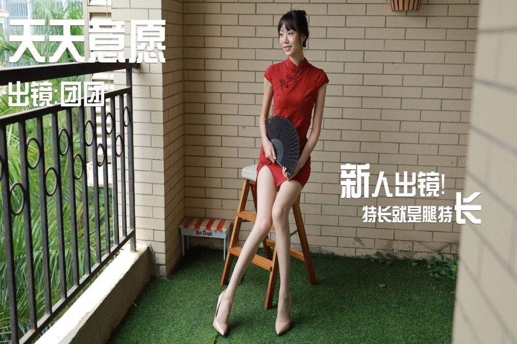IESS异思趣向 No.935 Tuan Tuan