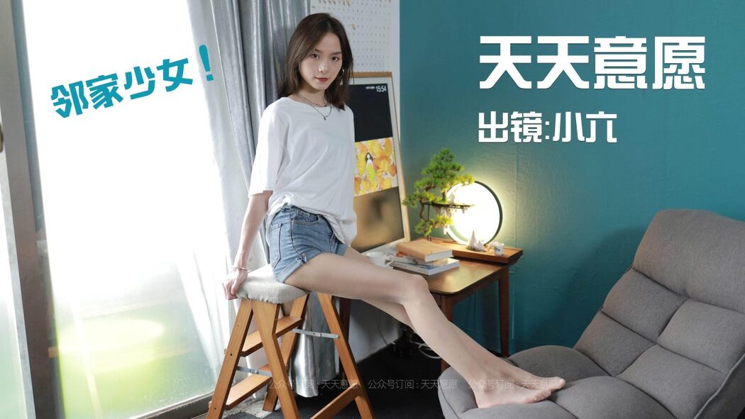 IESS异思趣向 No.878 Xiao Liu