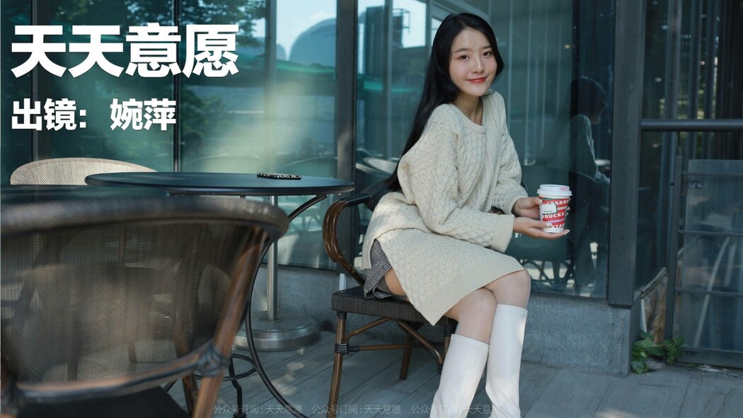 IESS异思趣向 No.990 Wan Ping