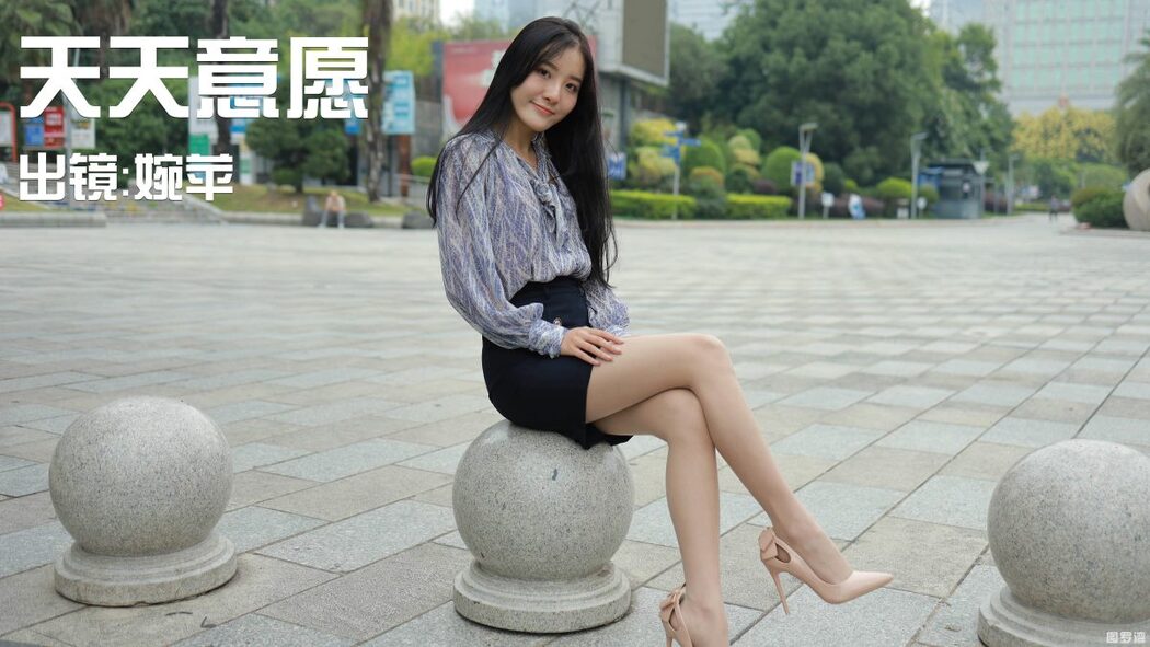 IESS异思趣向 No.957 Wan Ping