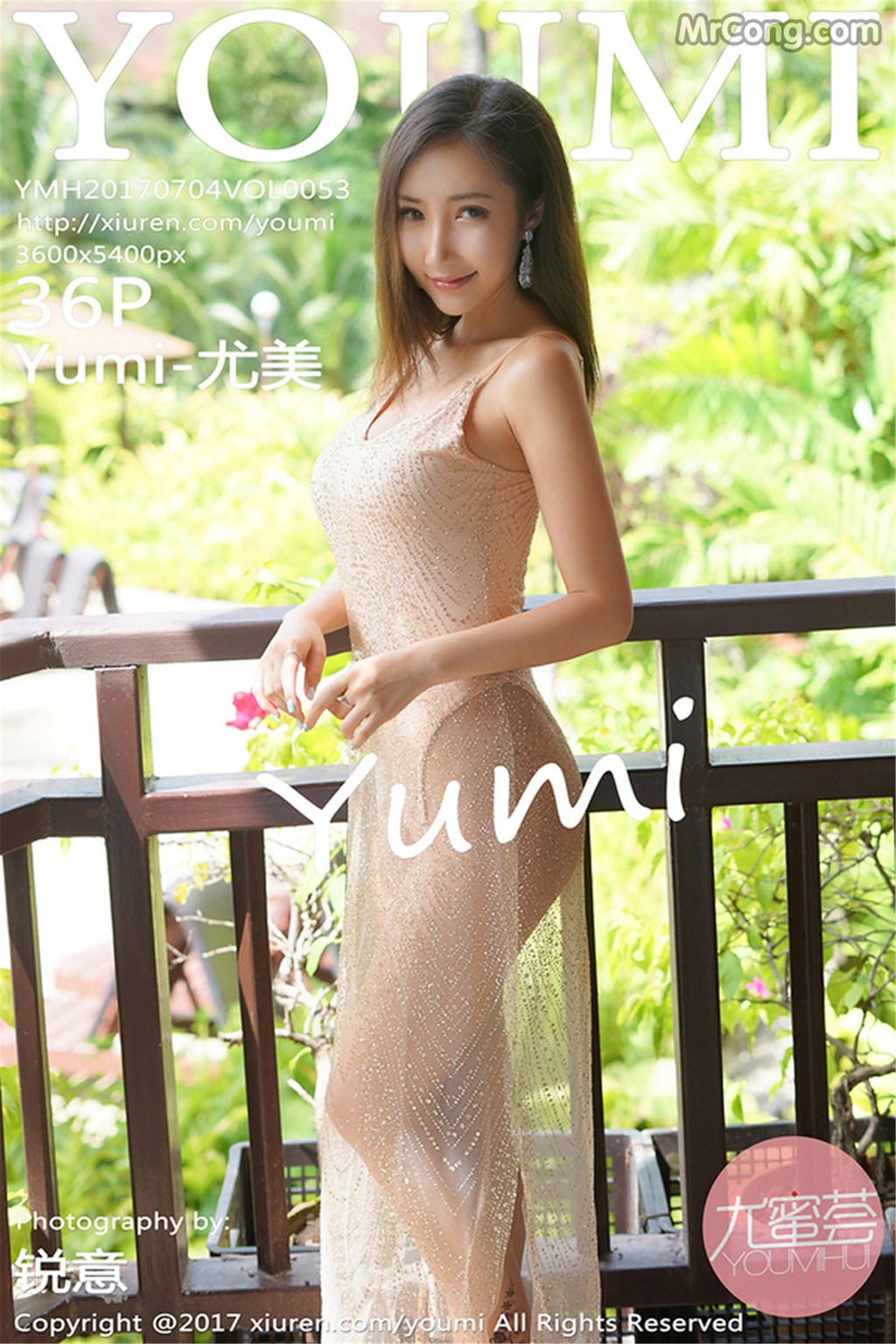 YouMi Vol.053: Yumi (尤美) (37 images) Cover Photo