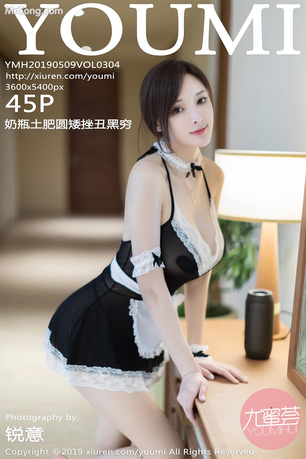 YouMi Vol.304: 奶瓶土肥圆矮挫丑黑穷 (46 images) Cover Photo