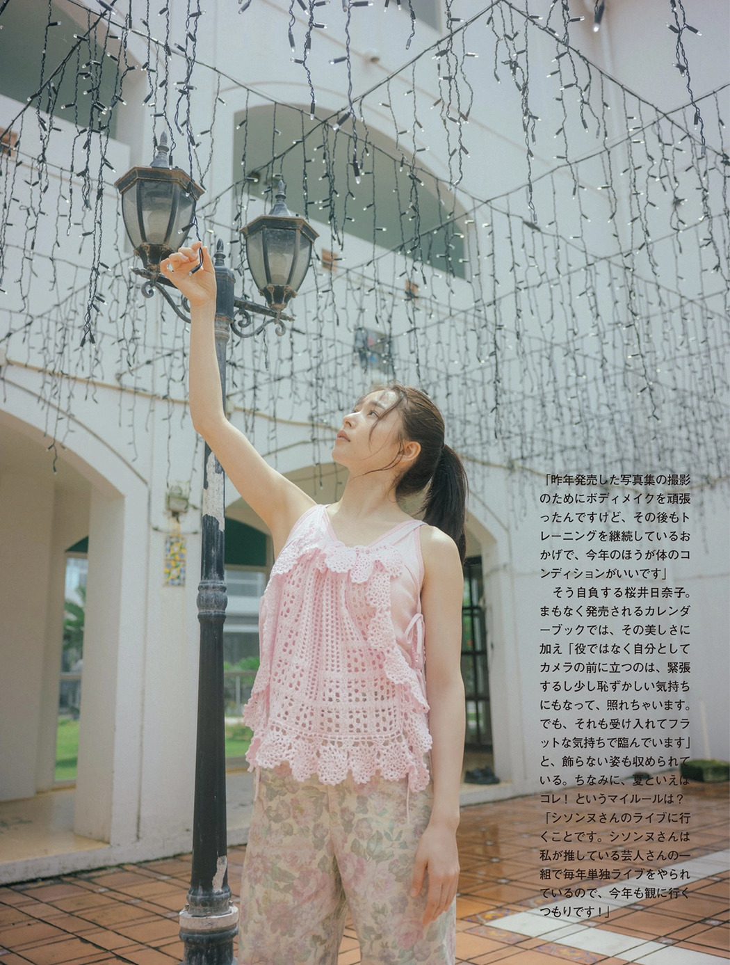 Hinako Sakurai 桜井日奈子, FLASH 2025.09.02 (フラッシュ 2025年9月2日号)