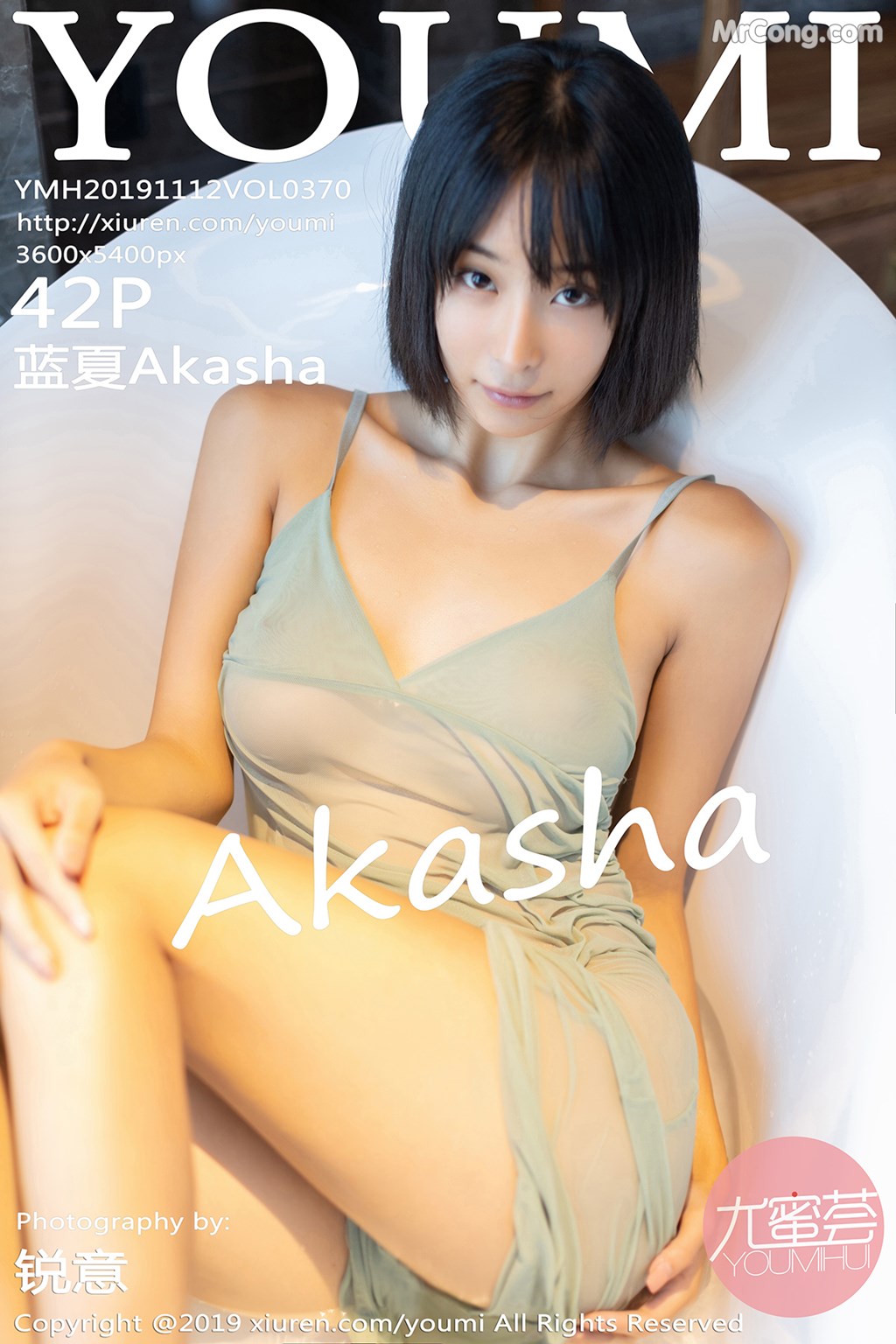 YouMi Vol.370: 蓝夏Akasha (43 images) Cover Photo