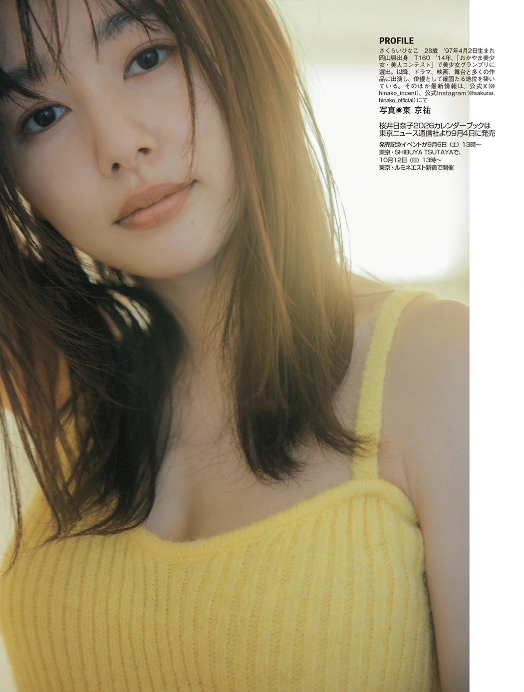 Hinako Sakurai 桜井日奈子, FLASH 2025.09.02 (フラッシュ 2025年9月2日号)