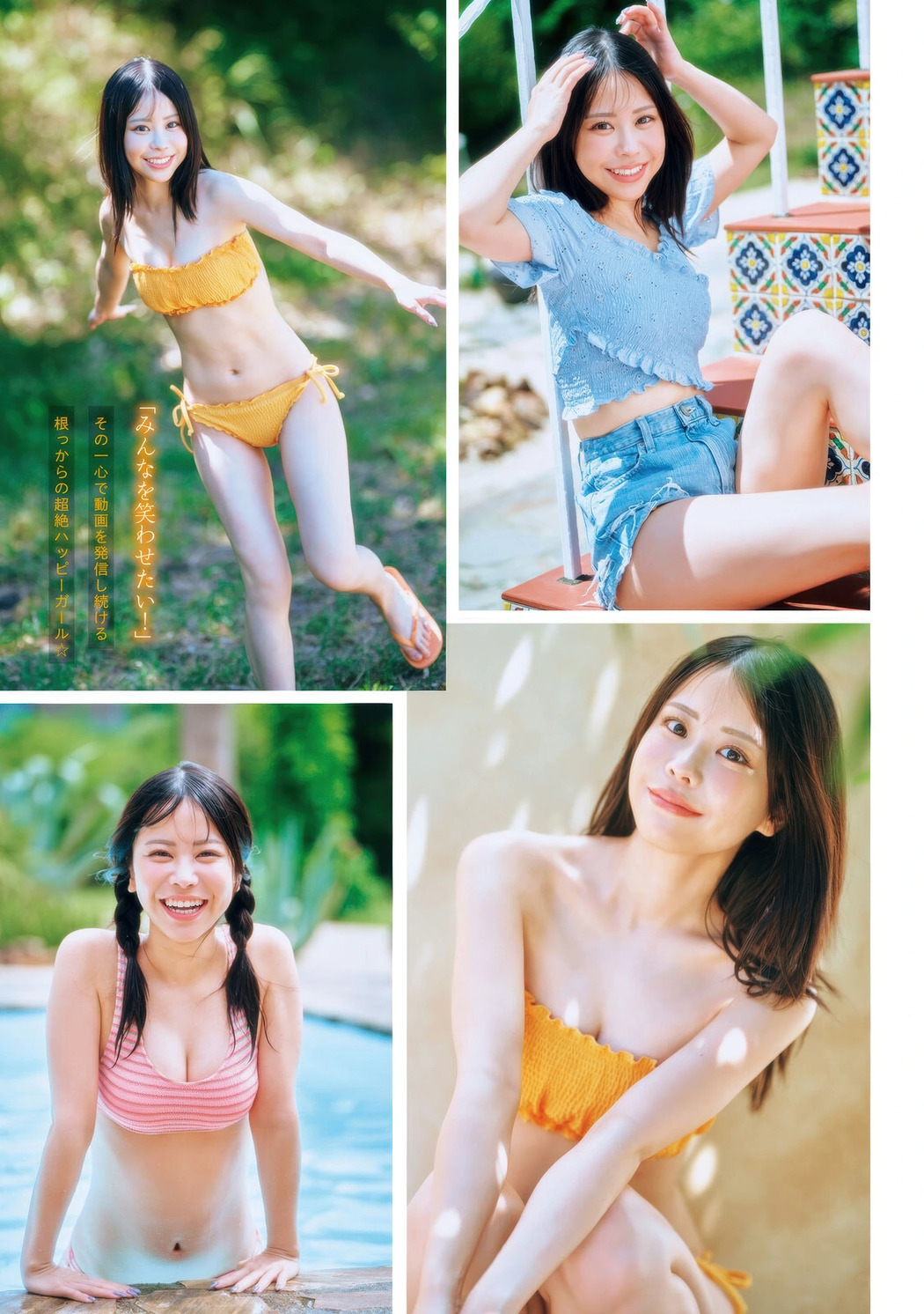 Kasukonneu かすこんねぅ, Young Magazine 2025 No.44 (ヤングマガジン 2025年44号)