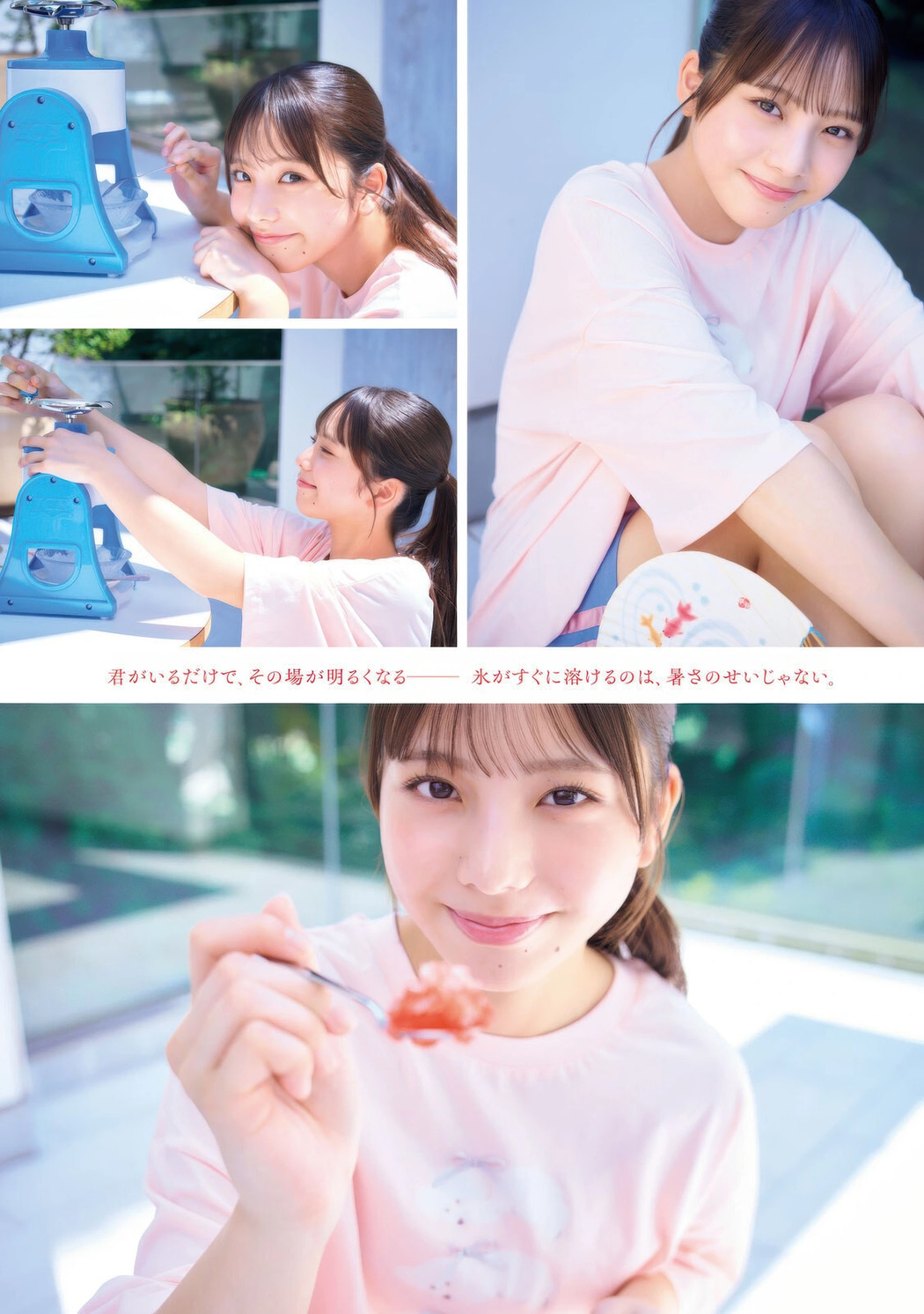 Izuki Shimoda 下田衣珠季, Young Magazine 2025 No.44 (ヤングマガジン 2025年44号)