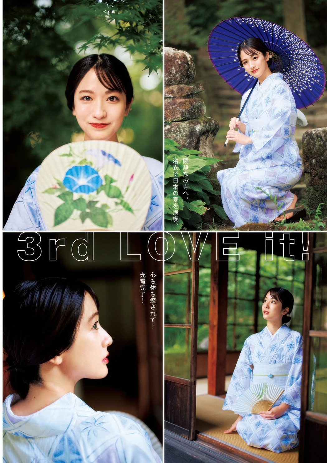 Kyoko Nango 南後杏子, Mako Tamura 田村真子, Young Jump 2025 No.44 (ヤングジャンプ 2025年44号)