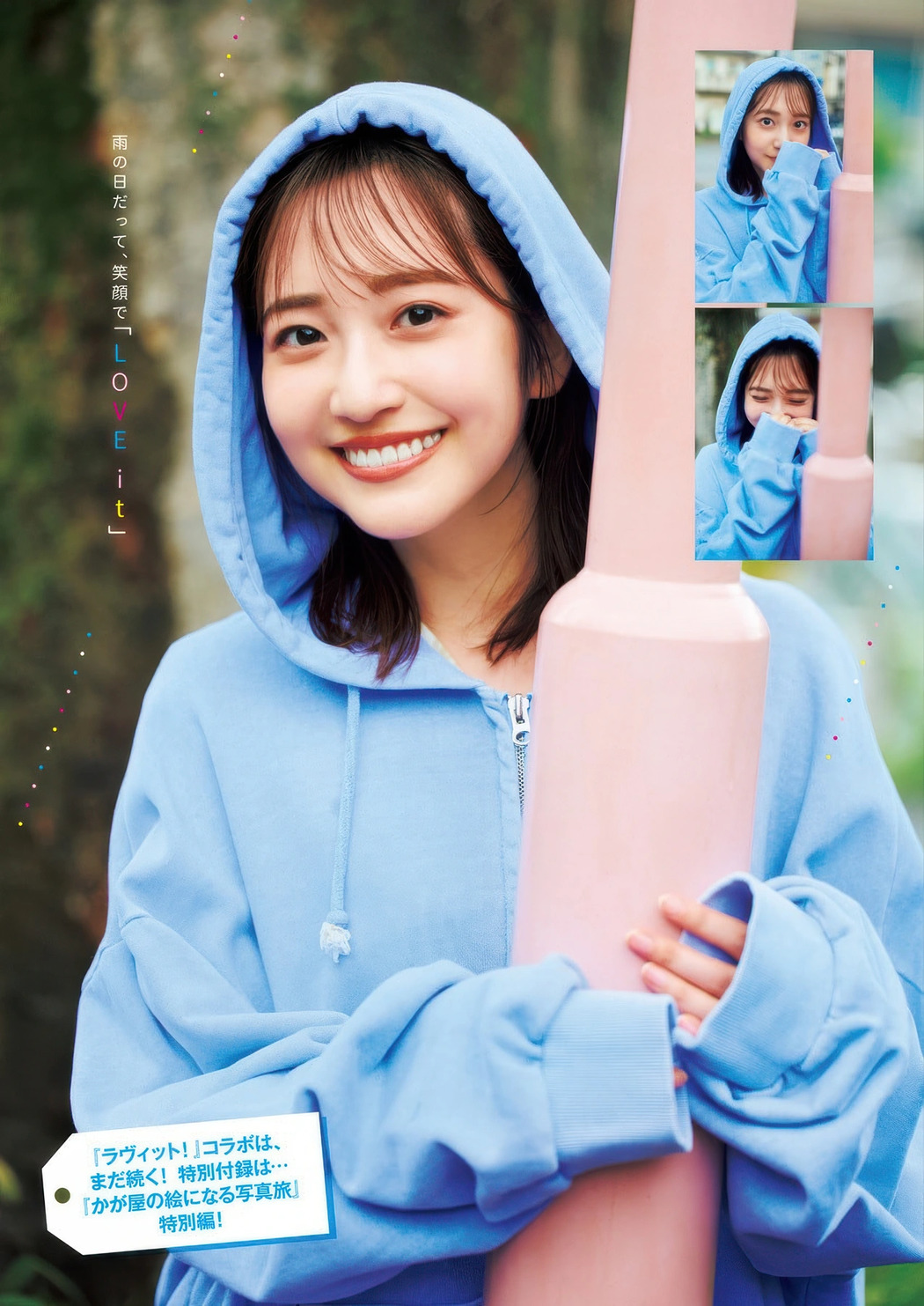 Kyoko Nango 南後杏子, Mako Tamura 田村真子, Young Jump 2025 No.44 (ヤングジャンプ 2025年44号)