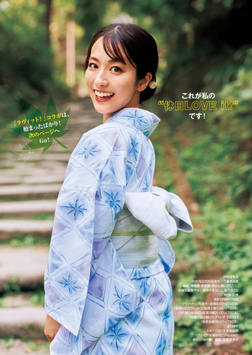 Kyoko Nango 南後杏子, Mako Tamura 田村真子, Young Jump 2025 No.44 (ヤングジャンプ 2025年44号)