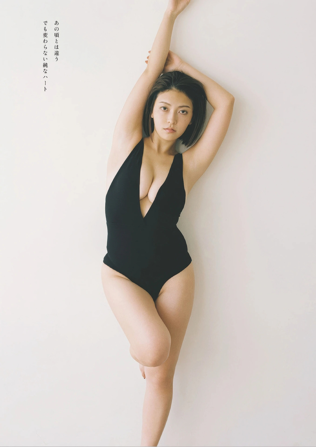 Otono Sakurai 櫻井おとの, Weekly Playboy 2025 No.41 (週刊プレイボーイ 2025年41号)