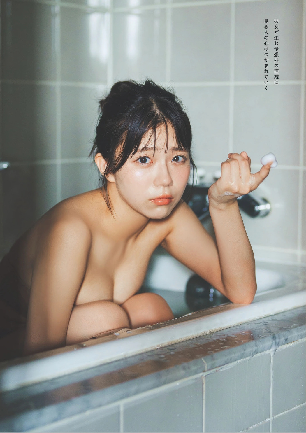 Riko Kudo 工藤理子, Weekly Playboy 2025 No.41 (週刊プレイボーイ 2025年41号)