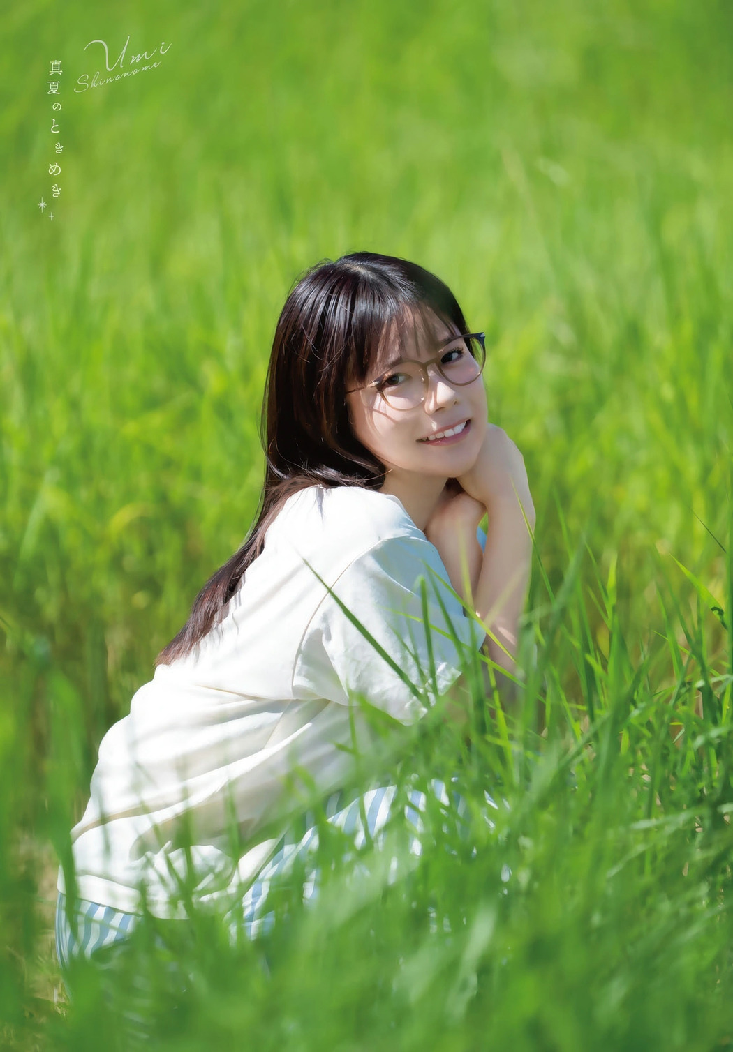 Umi Shinonome 東雲うみ, Shonen Magazine 2025 No.44 (週刊少年マガジン 2025年44号)