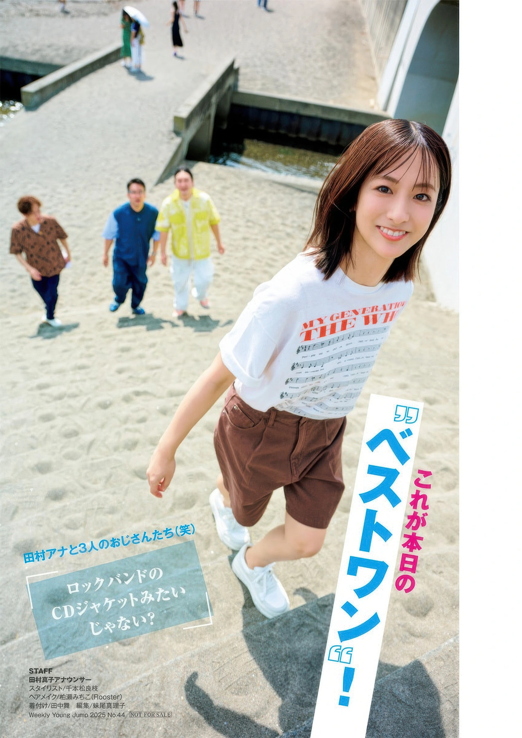 Kyoko Nango 南後杏子, Mako Tamura 田村真子, Young Jump 2025 No.44 (ヤングジャンプ 2025年44号)