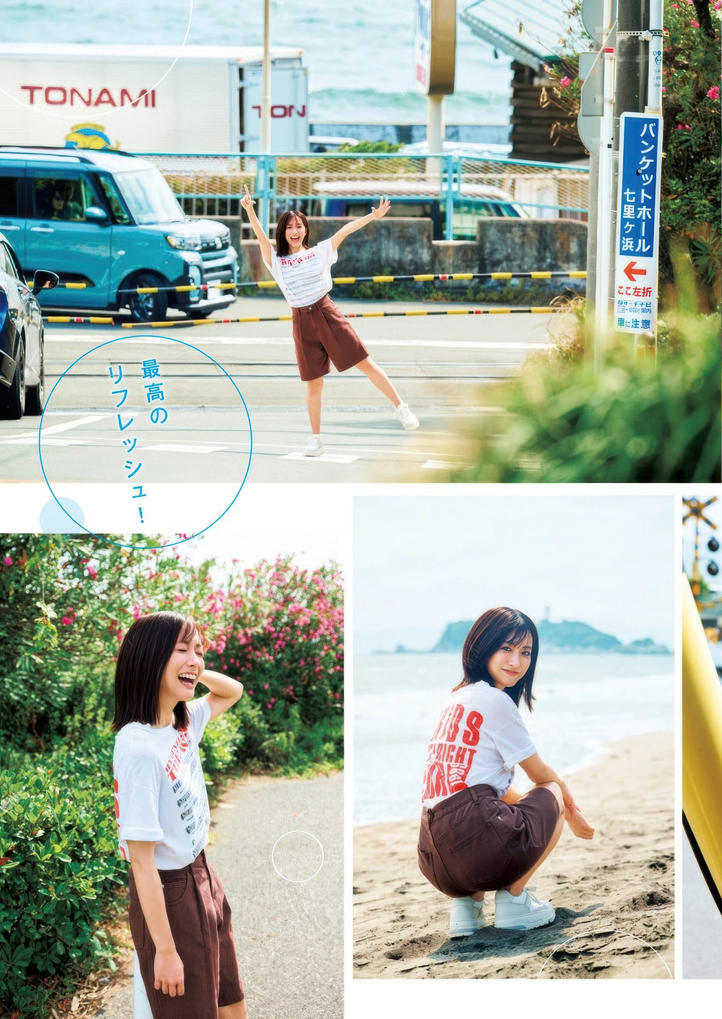 Kyoko Nango 南後杏子, Mako Tamura 田村真子, Young Jump 2025 No.44 (ヤングジャンプ 2025年44号)